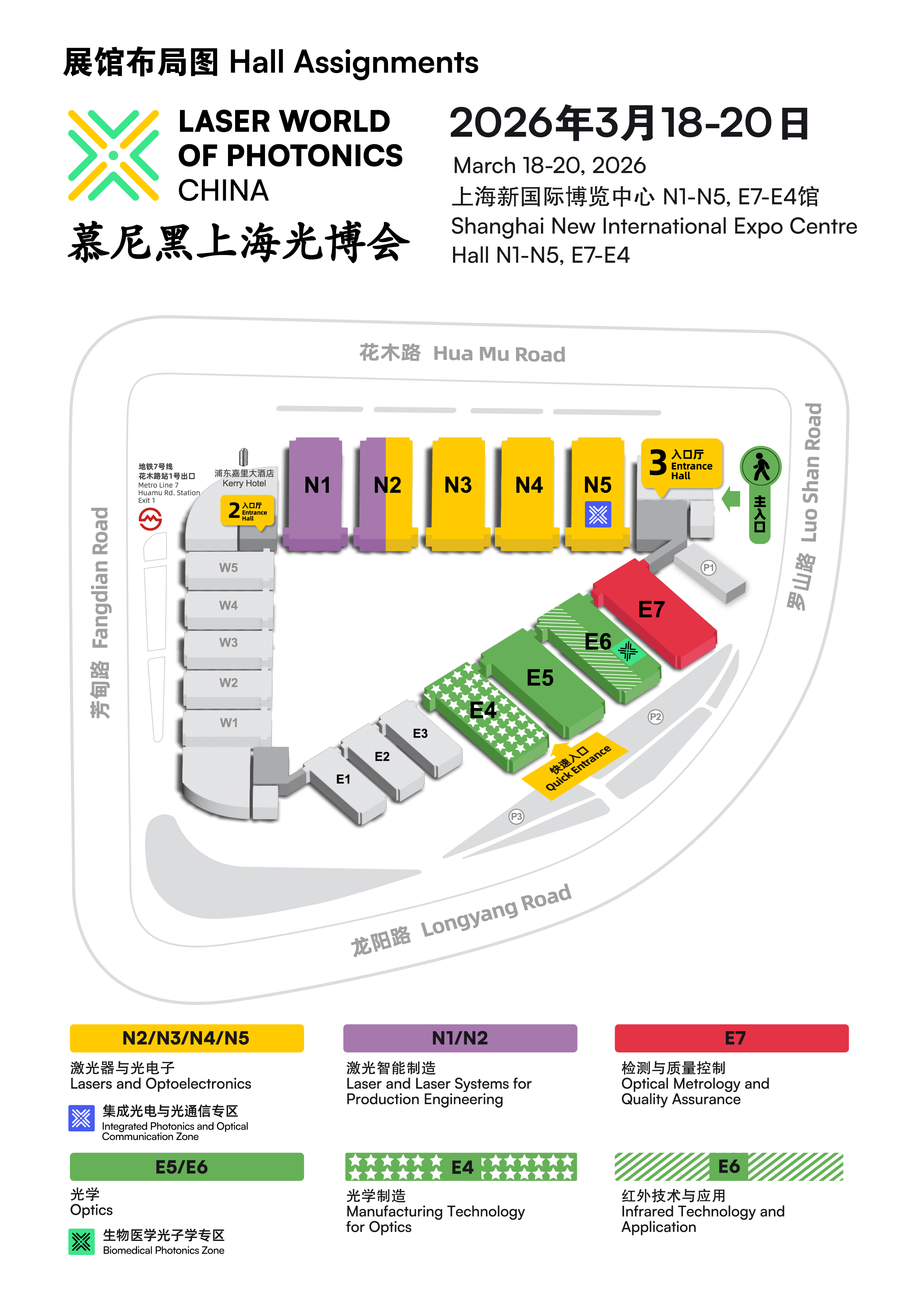 慕尼黑上海光博会-欢迎光临N1馆1528展台交流与学习!